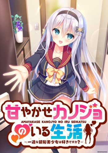 Amayakase Kanojo no Iru Seikatsu -Ichizu na Ginpatsu Bishoujo wa Suki desu ka?- cover