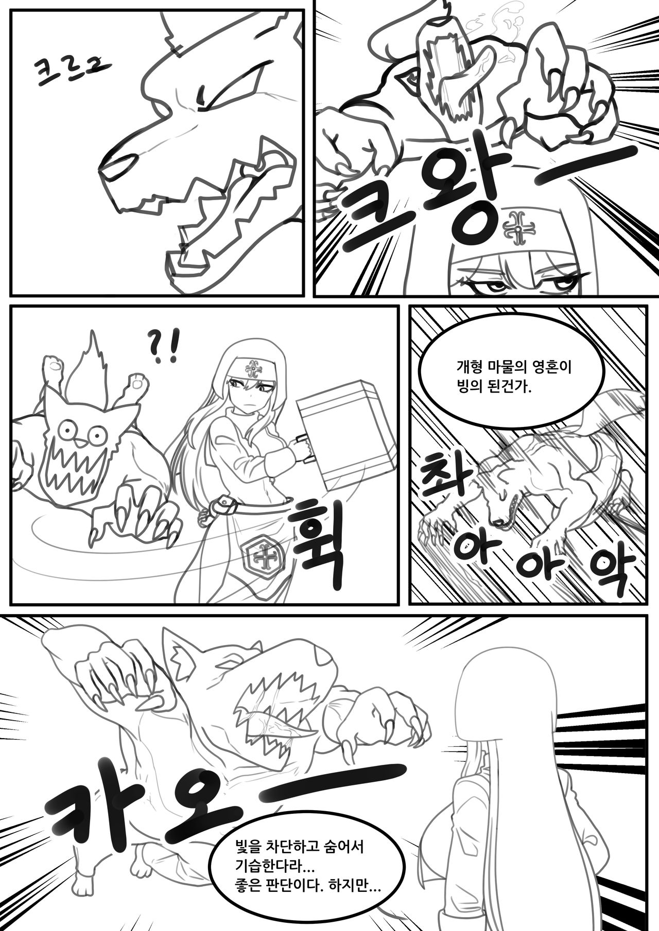 God will take care of you - Prologue page 8 full