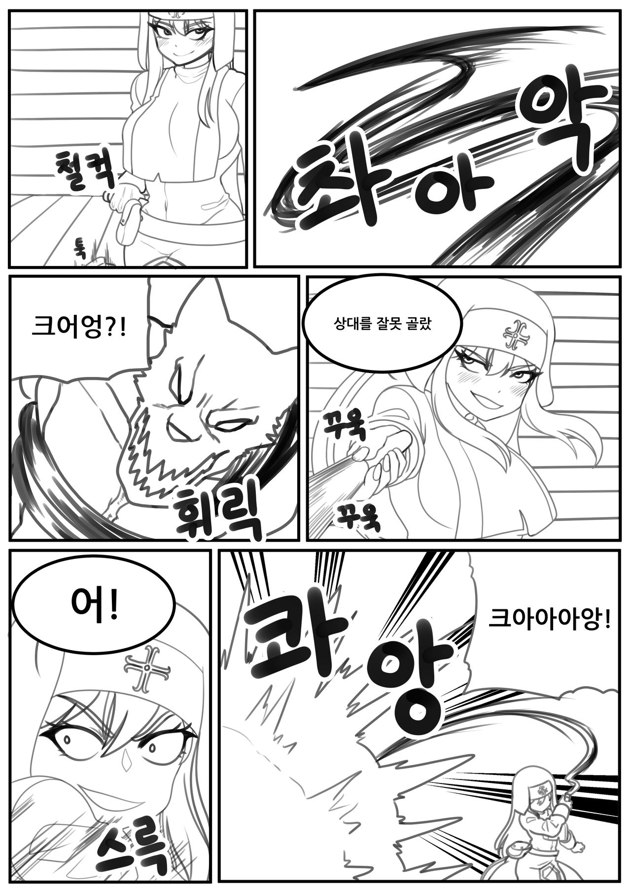 God will take care of you - Prologue page 9 full