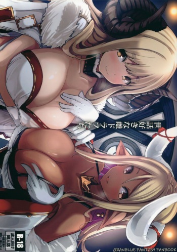 Sewazuki na Mesu Draph-tachi | Caring Draph Girls cover