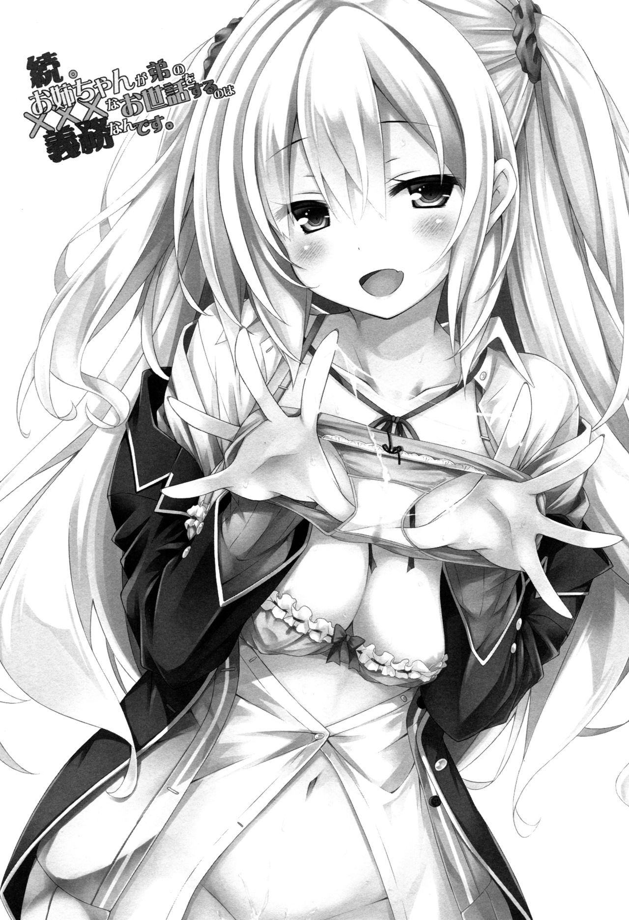 Zoku. Onee-chan ga Otouto no xxx na Osewa o Suru no wa Gimu nandesu. page 2 full