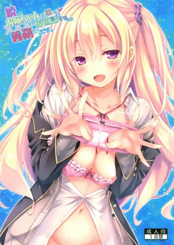 Zoku. Onee-chan ga Otouto no xxx na Osewa o Suru no wa Gimu nandesu. cover