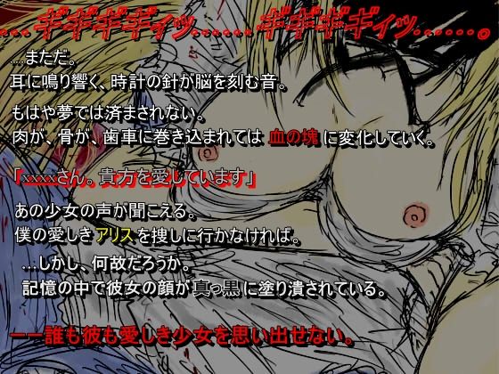 BLACKSOULSII - Itoshiki Anata e Okuru Fushigi no Kuni- page 2 full