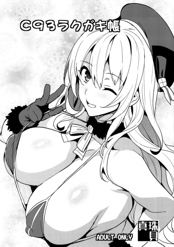 C93 Rakugakichou cover