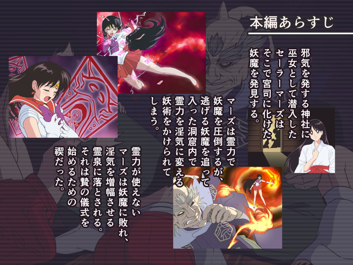 Mars End Simulation Vol.3 add'l page 2 full