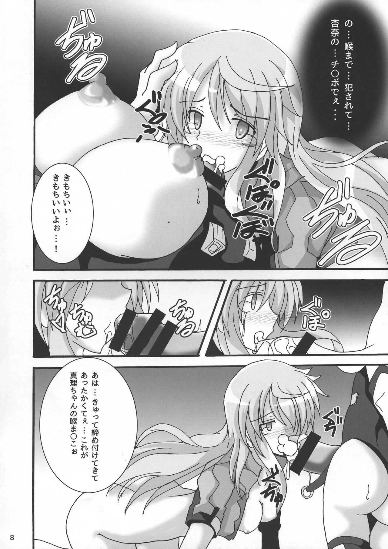 Usagi wa Eien no Yume o Miru page 10 full
