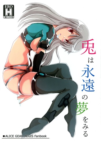 Usagi wa Eien no Yume o Miru cover