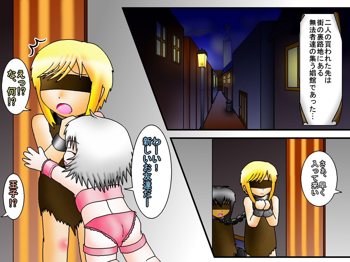 Kyosei Sareta Moto Ouji to Sokkin wa Shoukan ni Uraremashita page 10 full