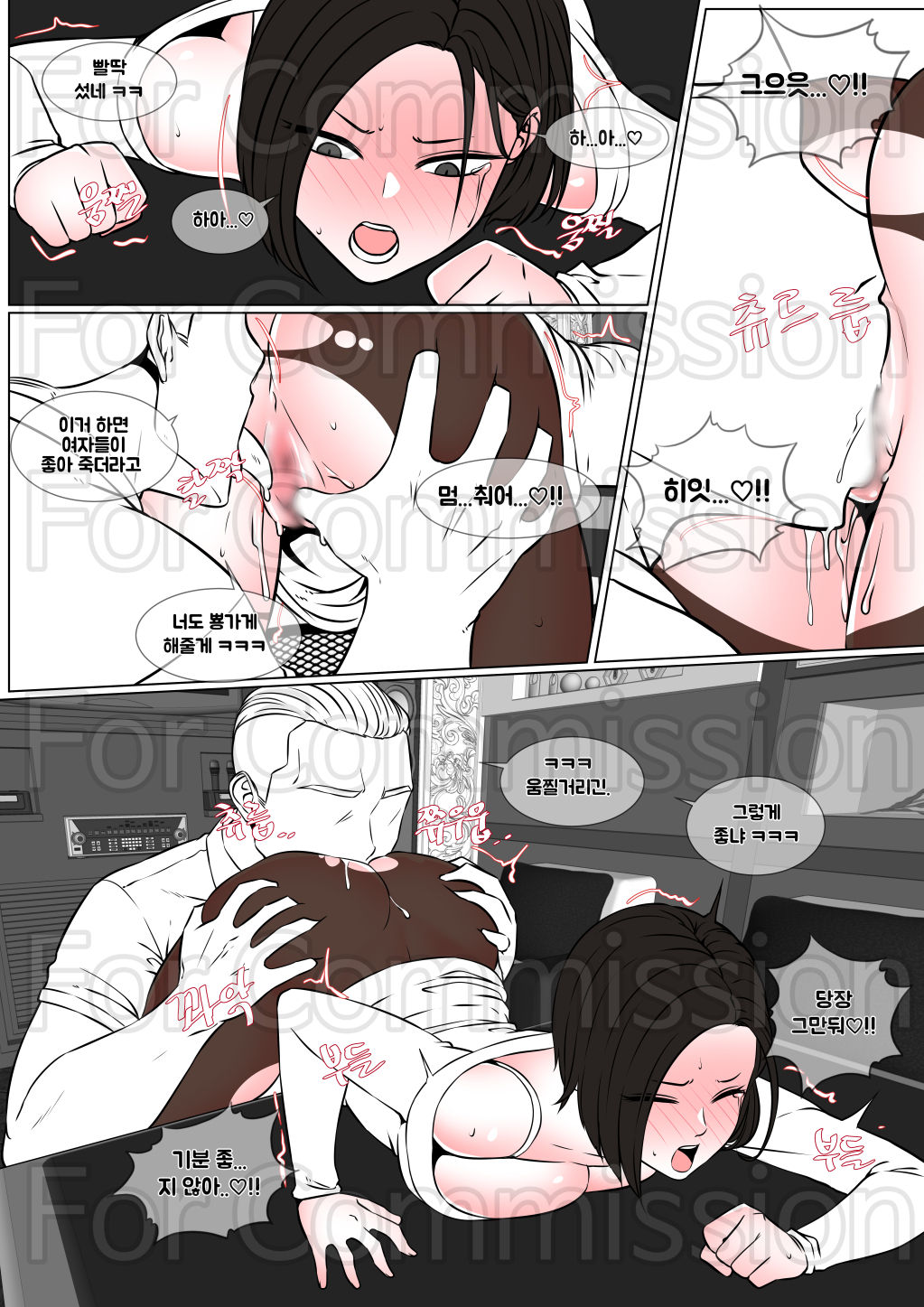 뷰티풀 군바리- 우지영 편 page 3 full