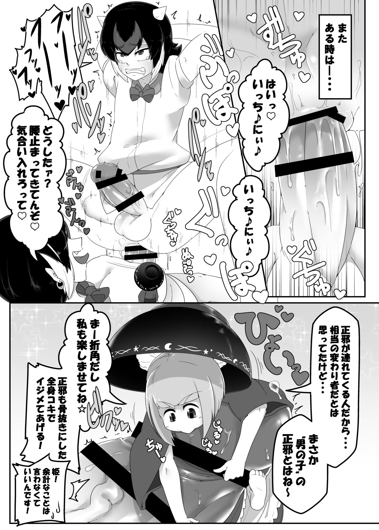 Seija-kun no Himitsu page 8 full