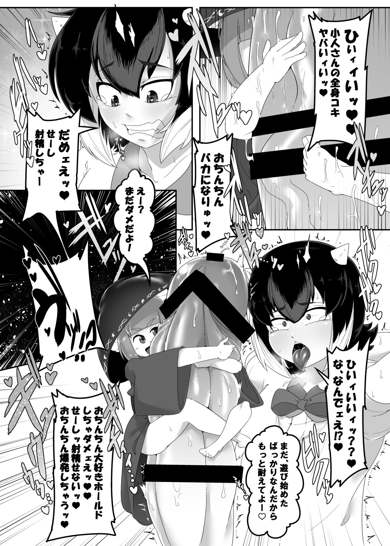 Seija-kun no Himitsu page 9 full