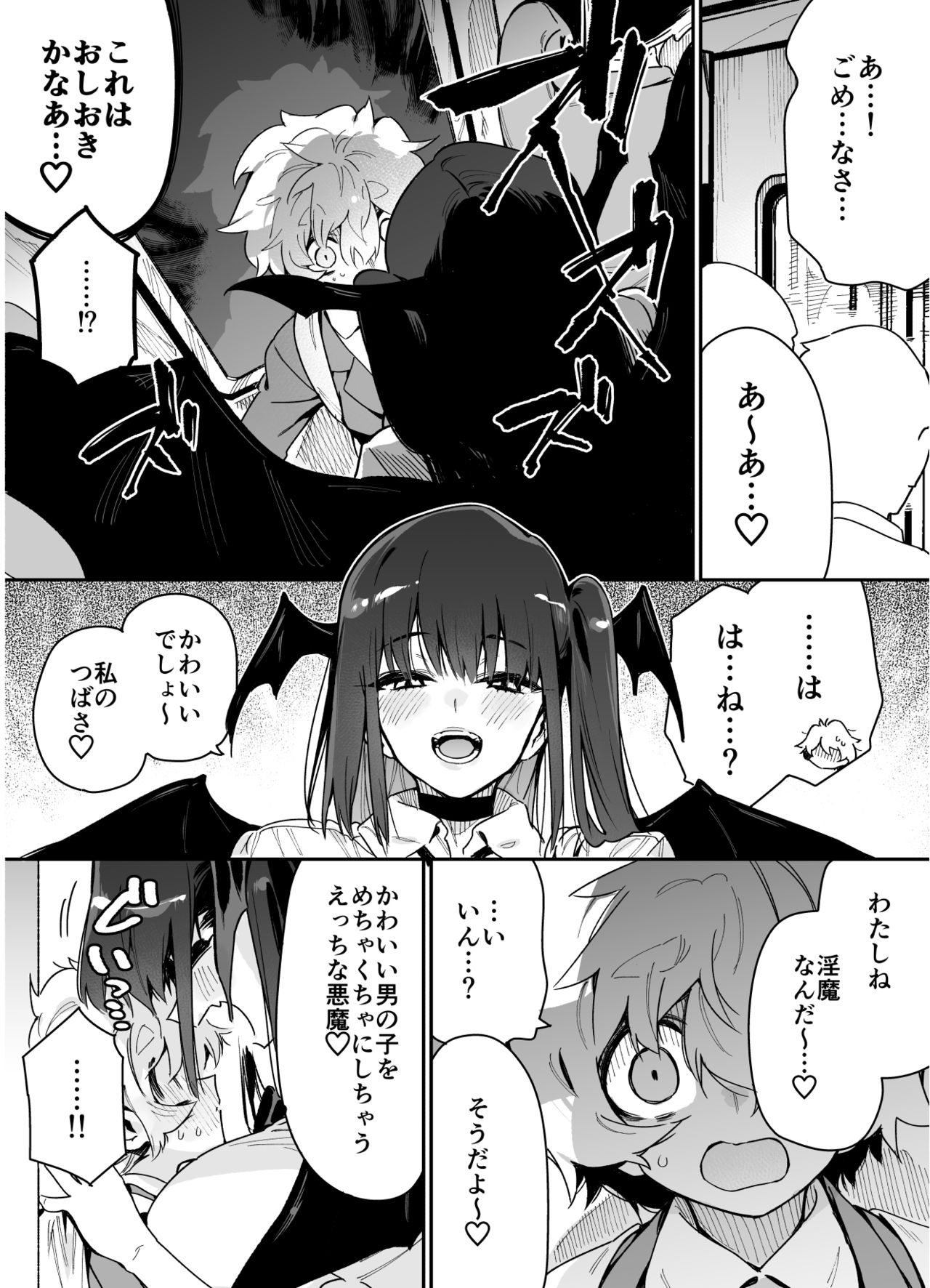 Classmate no Joshi Inma ni Tsuugakuchuu no Denshanai de Osowarechau Danshi no Hanashi page 6 full