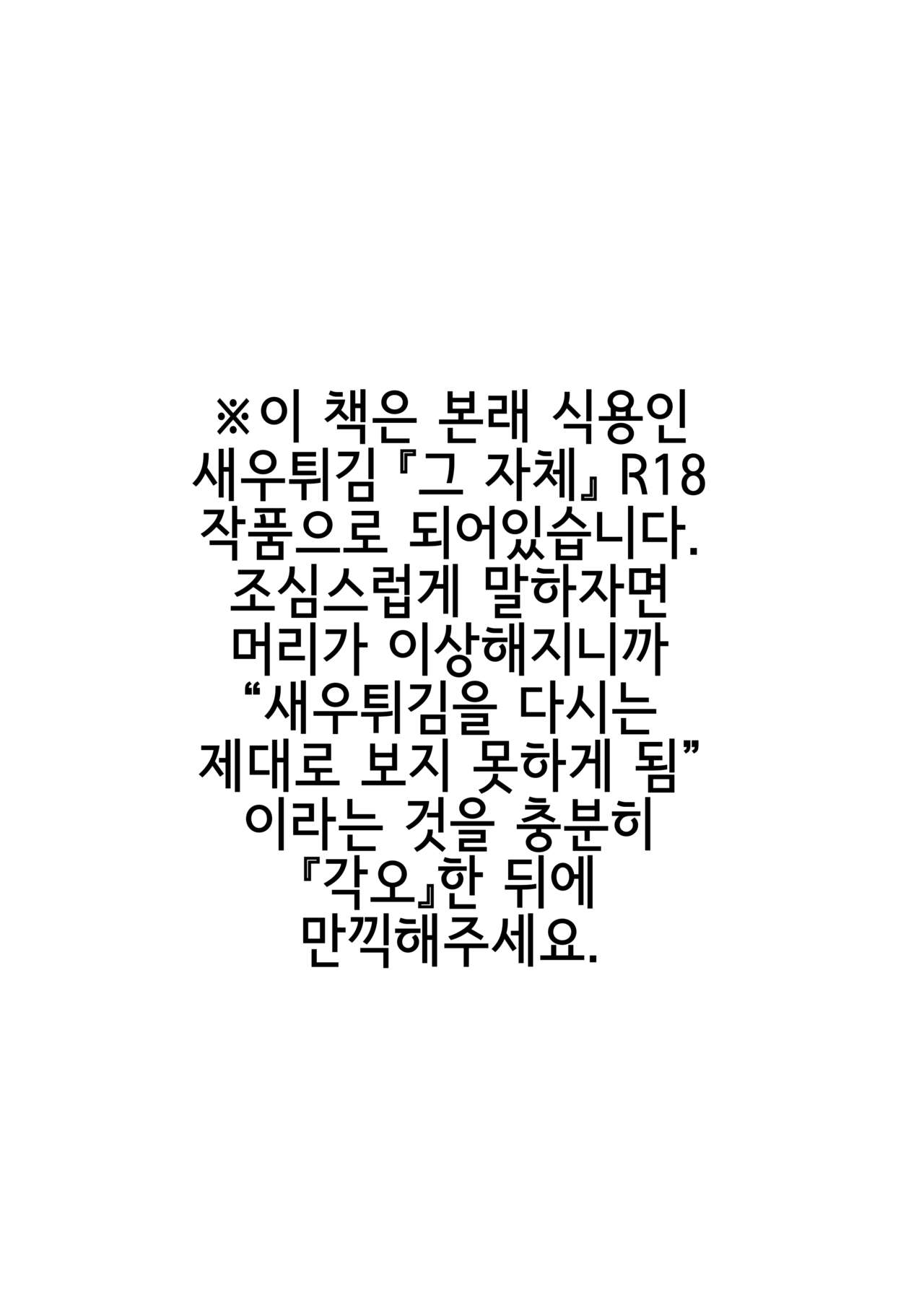 Ebi Fry Sou Uke Anthology | 새우튀김이 당하기만 할 뿐인 앤솔로지 page 2 full