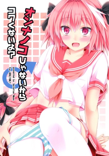 Onnanoko Janai kara Kowakunai yo? cover