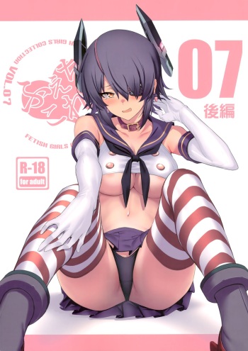 FetiColle Vol. 07 Kouhen cover