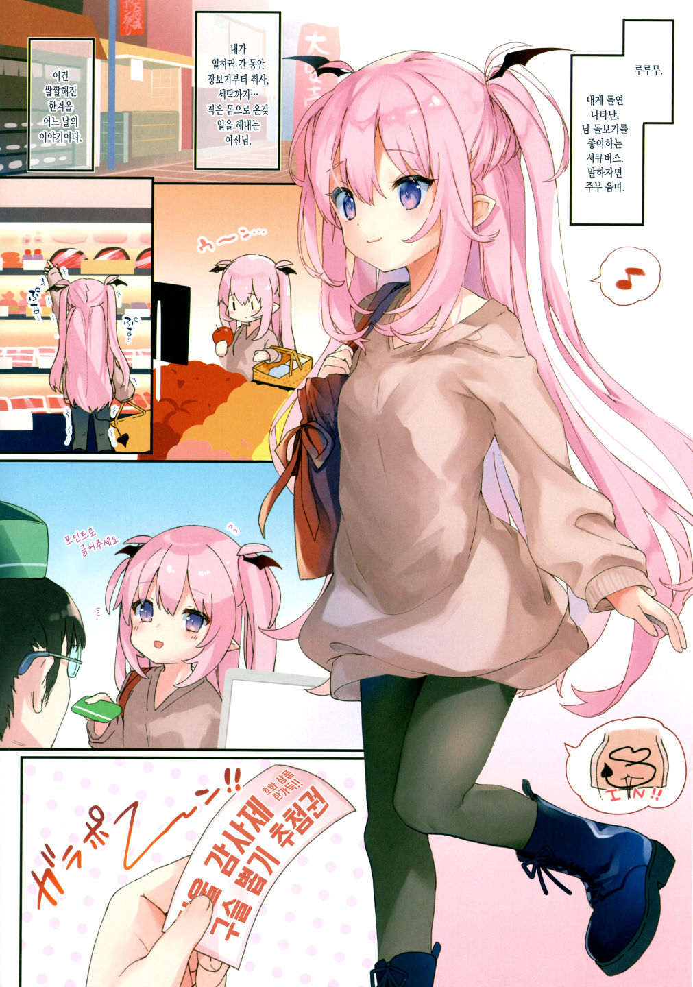 LILITH SPA! | 릴리 스파! page 4 full