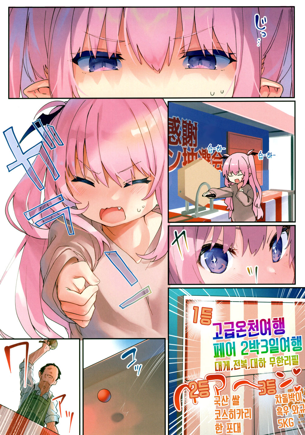 LILITH SPA! | 릴리 스파! page 5 full