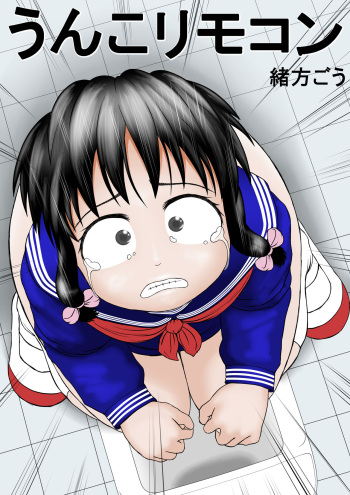 Unko RemoCon cover