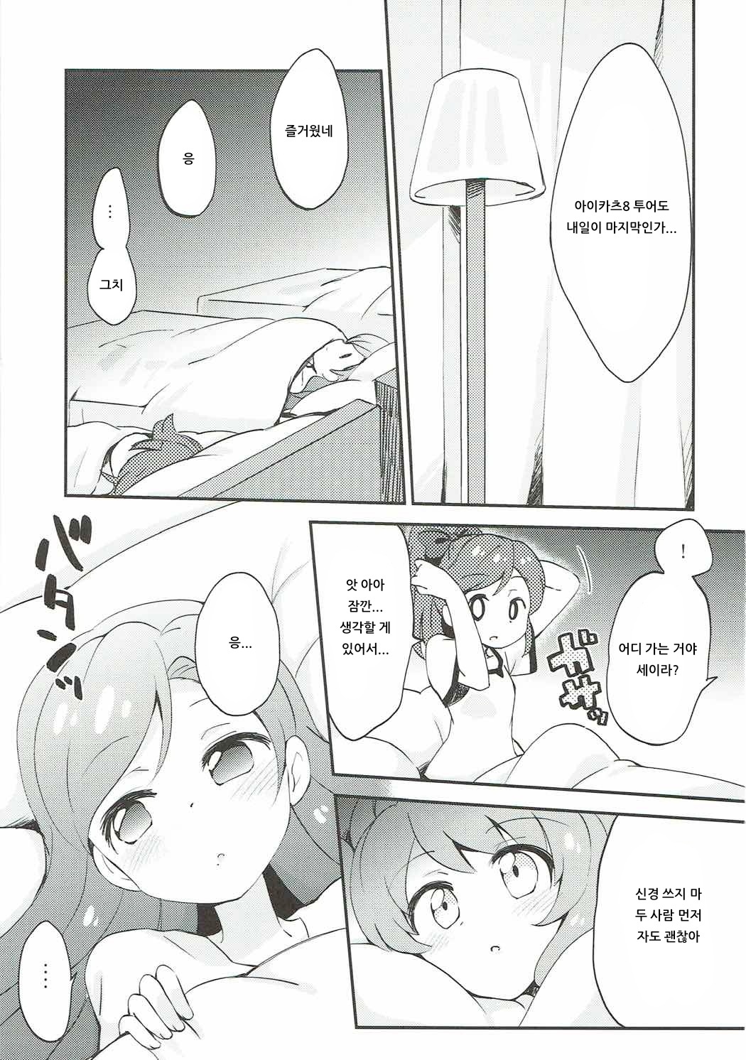 QUIET MODE page 2 full