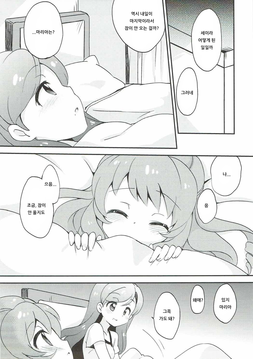 QUIET MODE page 3 full