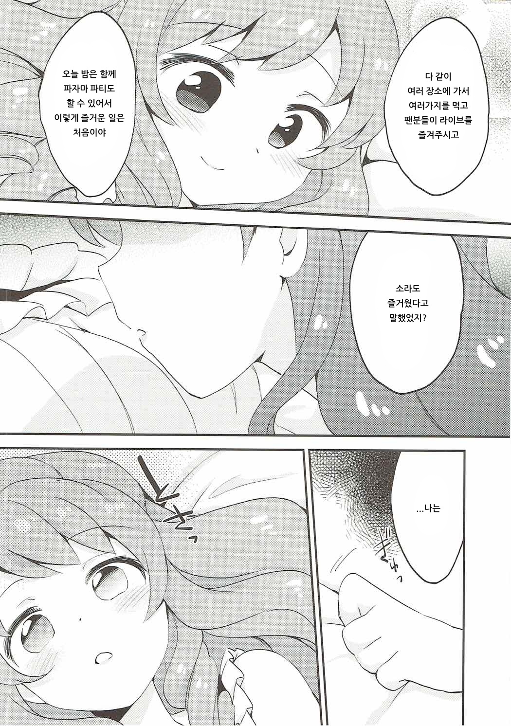 QUIET MODE page 6 full