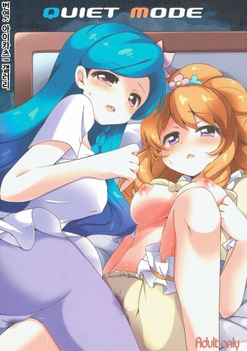 QUIET MODE cover