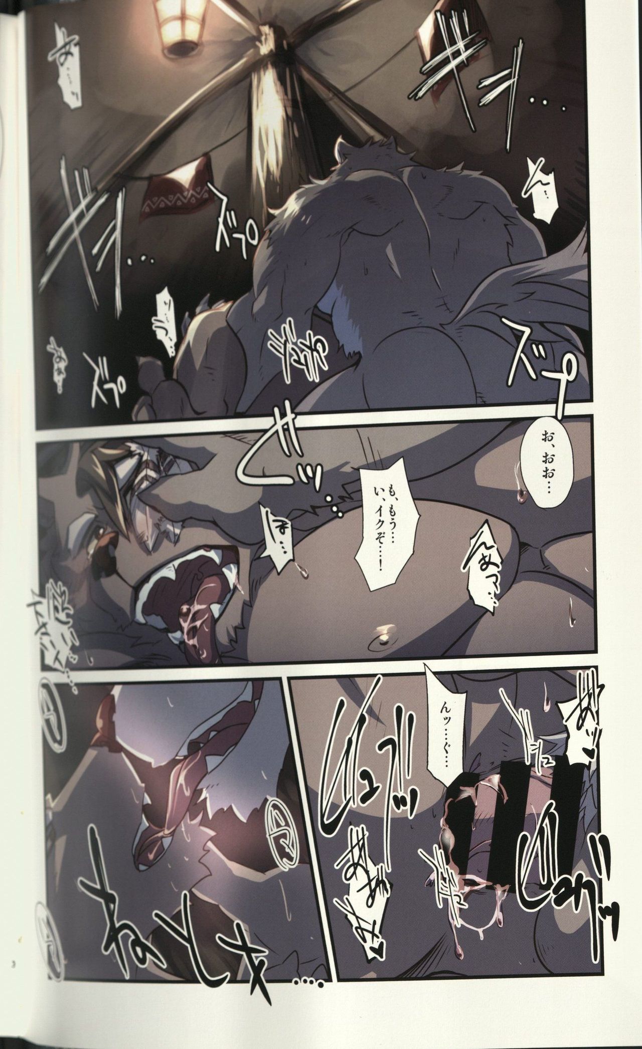 Clan of the Abyss page 4 full