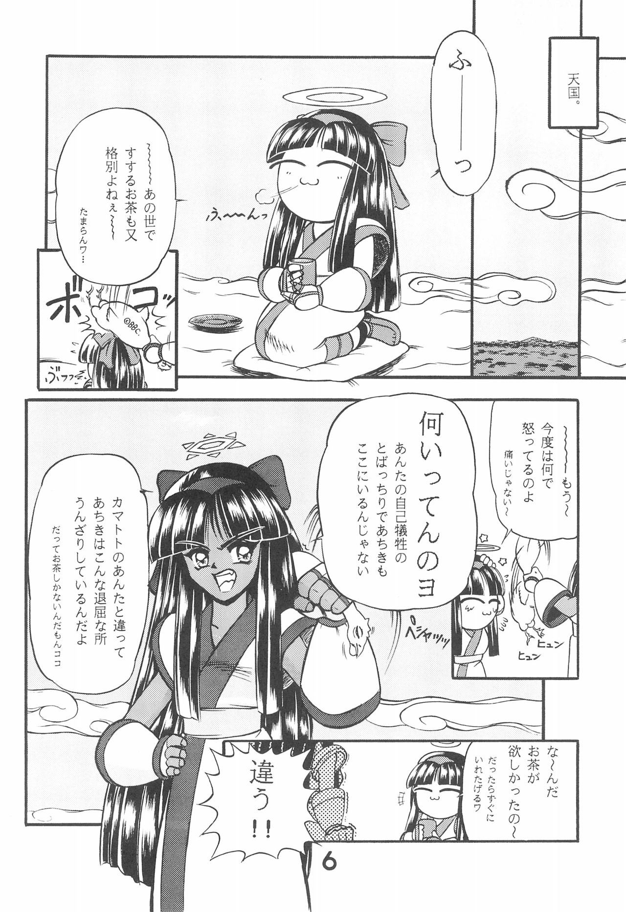Zoku Momoiro Ainu-Musume page 6 full
