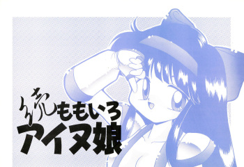 Zoku Momoiro Ainu-Musume cover