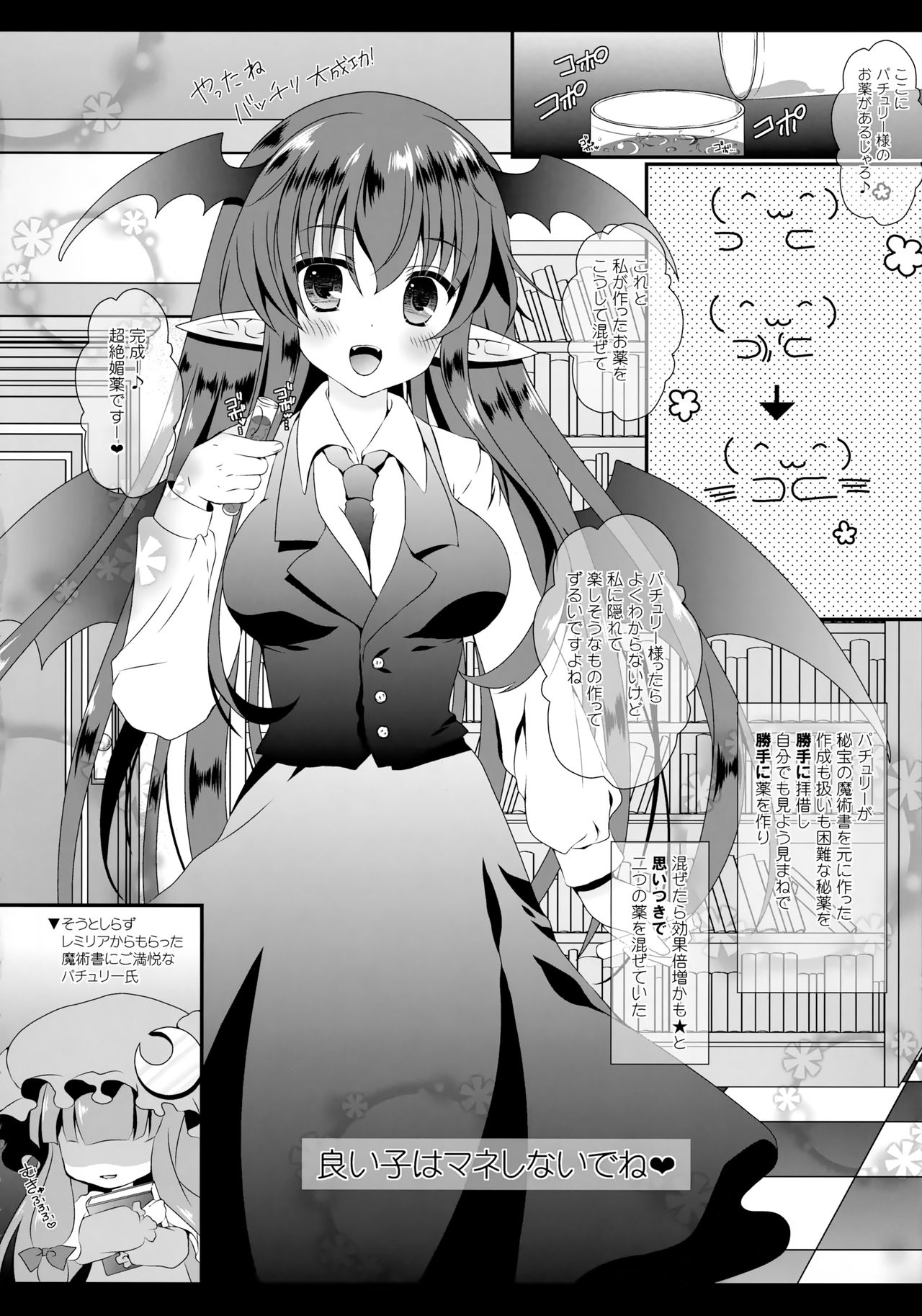 Milk Milk page 5 full