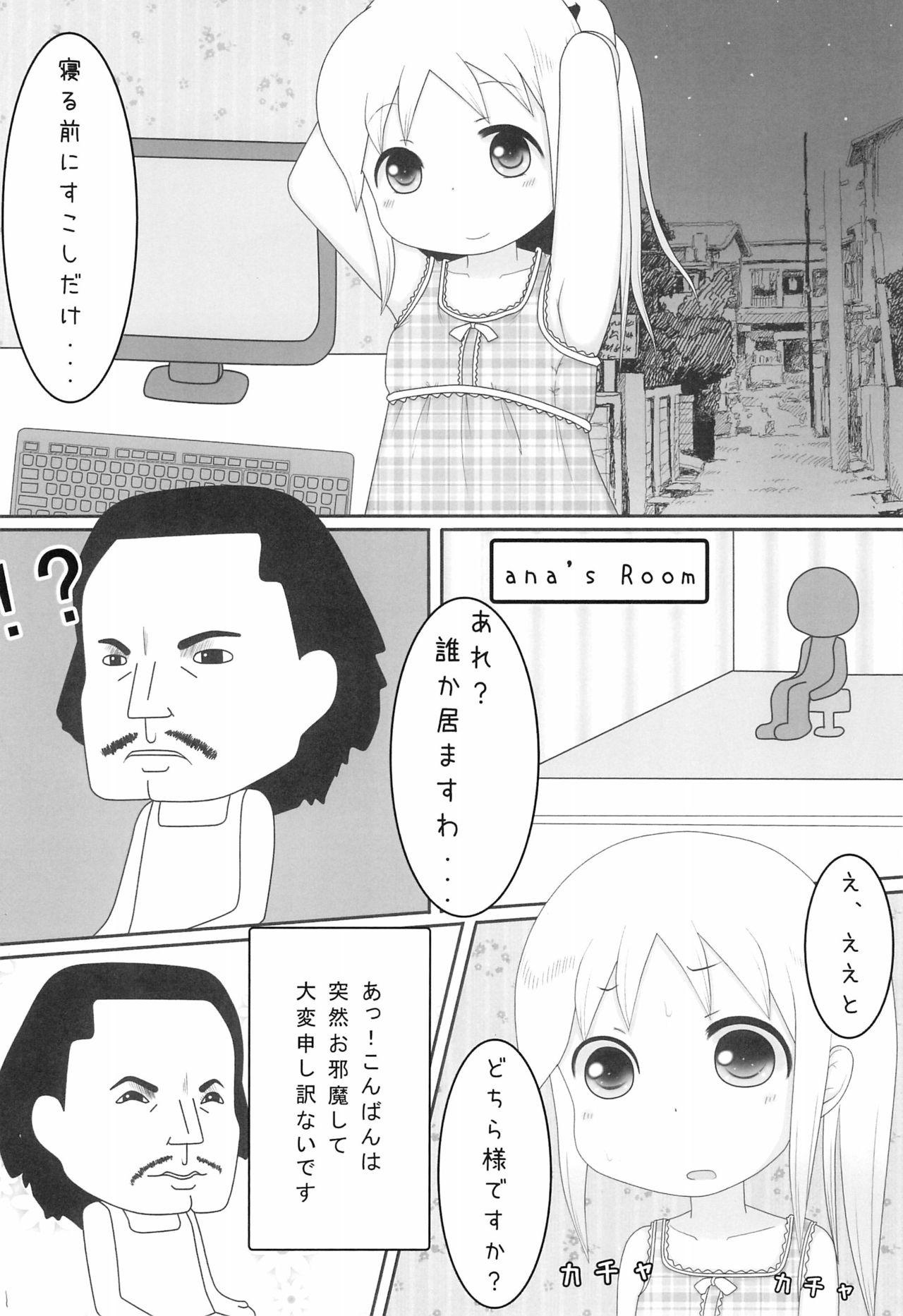 Ana the Story page 4 full