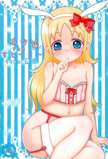 Ana the Story cover