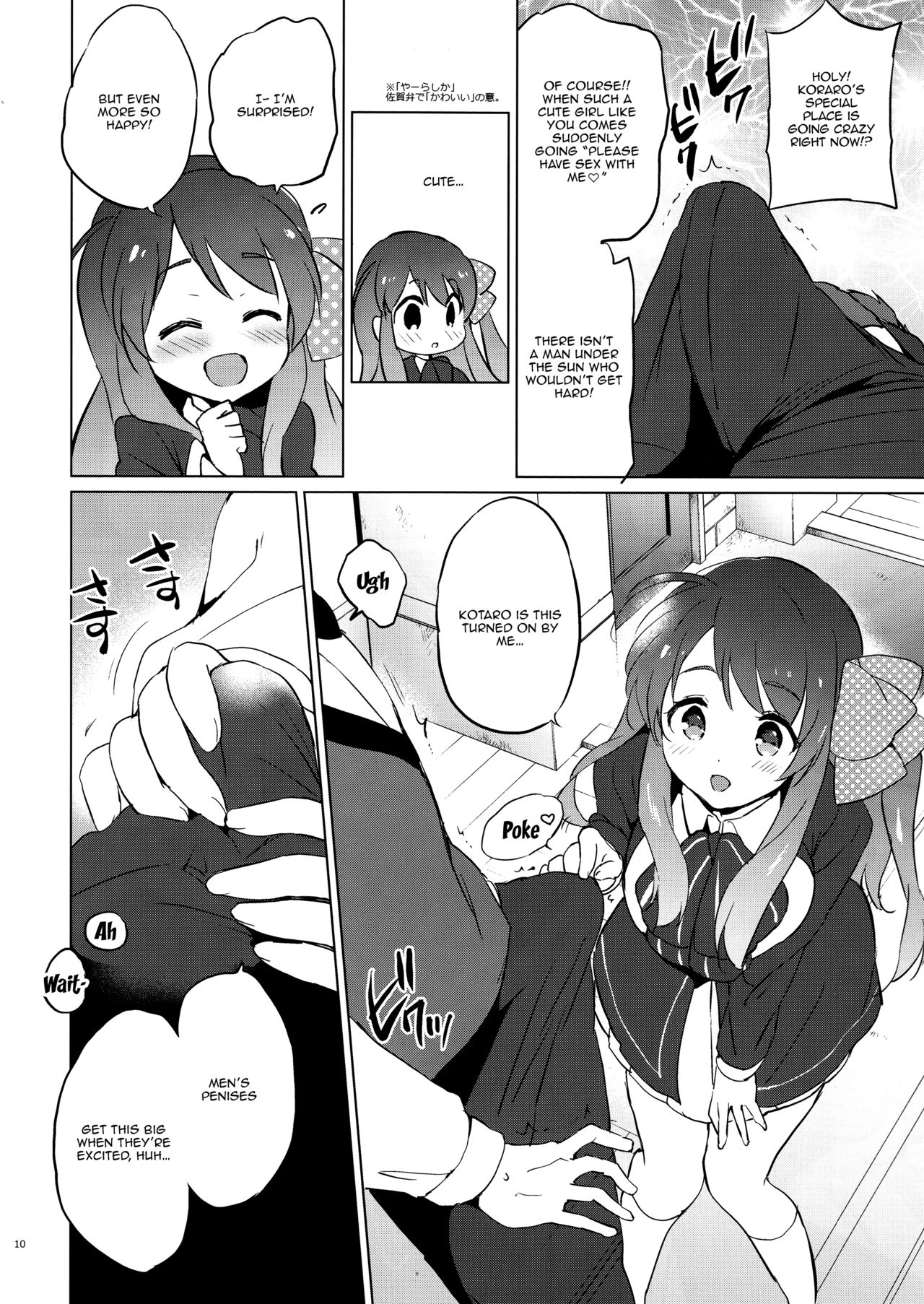 Sakura Memorial Saga page 9 full