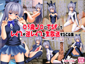 15-sai JK ni TSF Shite Rape ya Gyaku Rape o Namahousou Suru CG Shuu cover