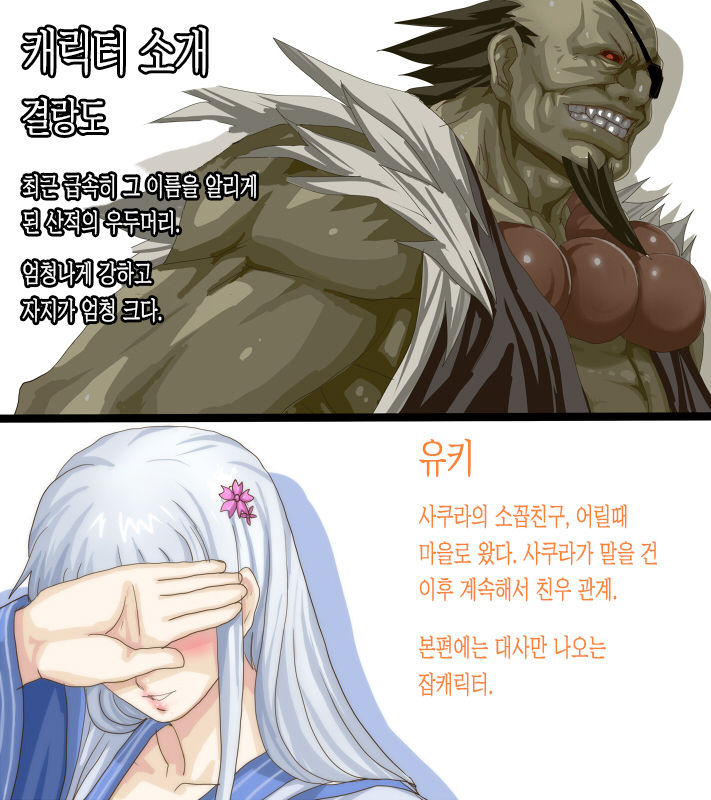 Satomori no Miko Daiisshou Sanjo "Sakura" Hen | 마을 지킴이 무녀 제 1장 삼녀「사쿠라」편 page 9 full