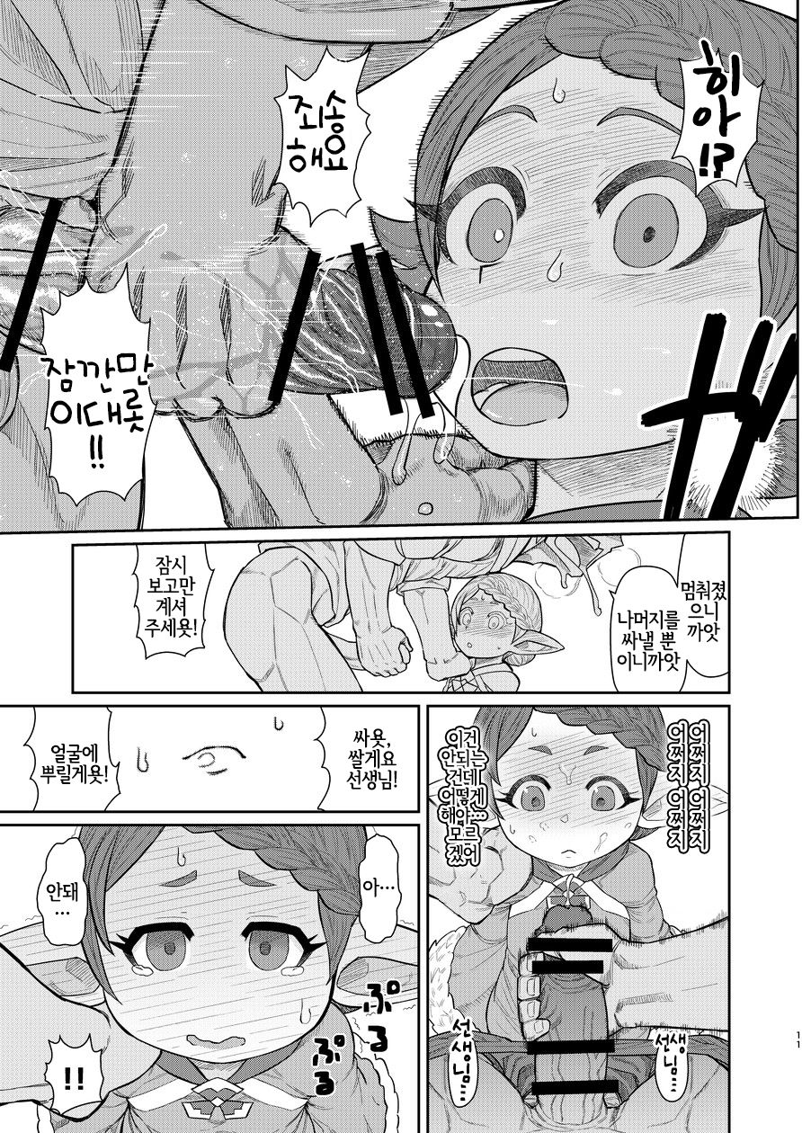 Sensei ga Shasei o Tetsudatte kureru Hon page 10 full