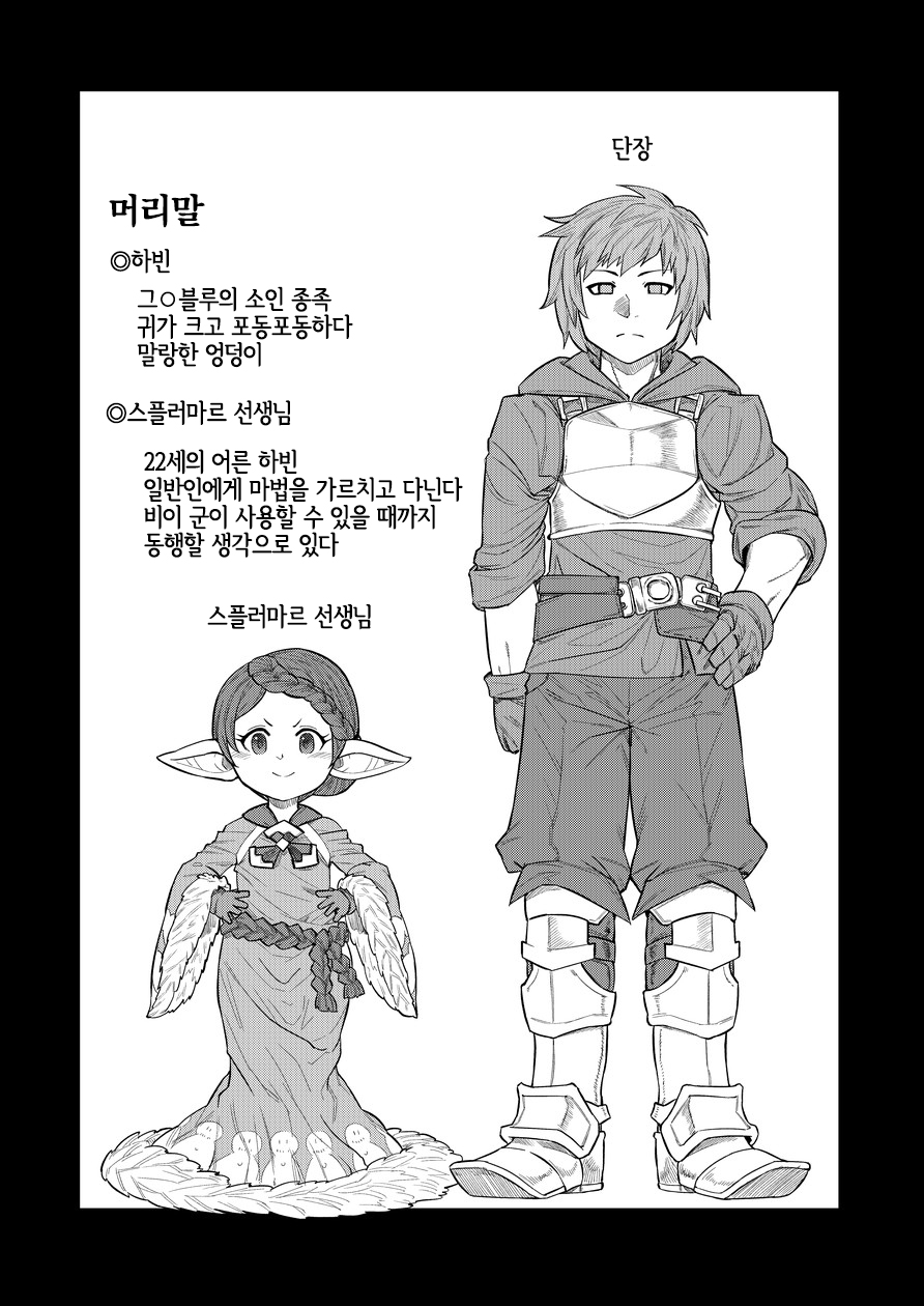 Sensei ga Shasei o Tetsudatte kureru Hon page 3 full