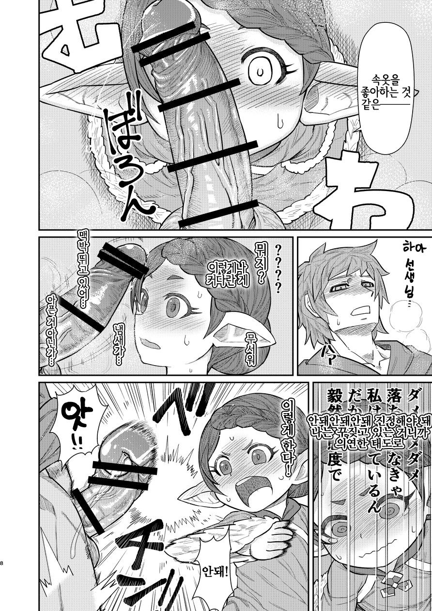 Sensei ga Shasei o Tetsudatte kureru Hon page 7 full