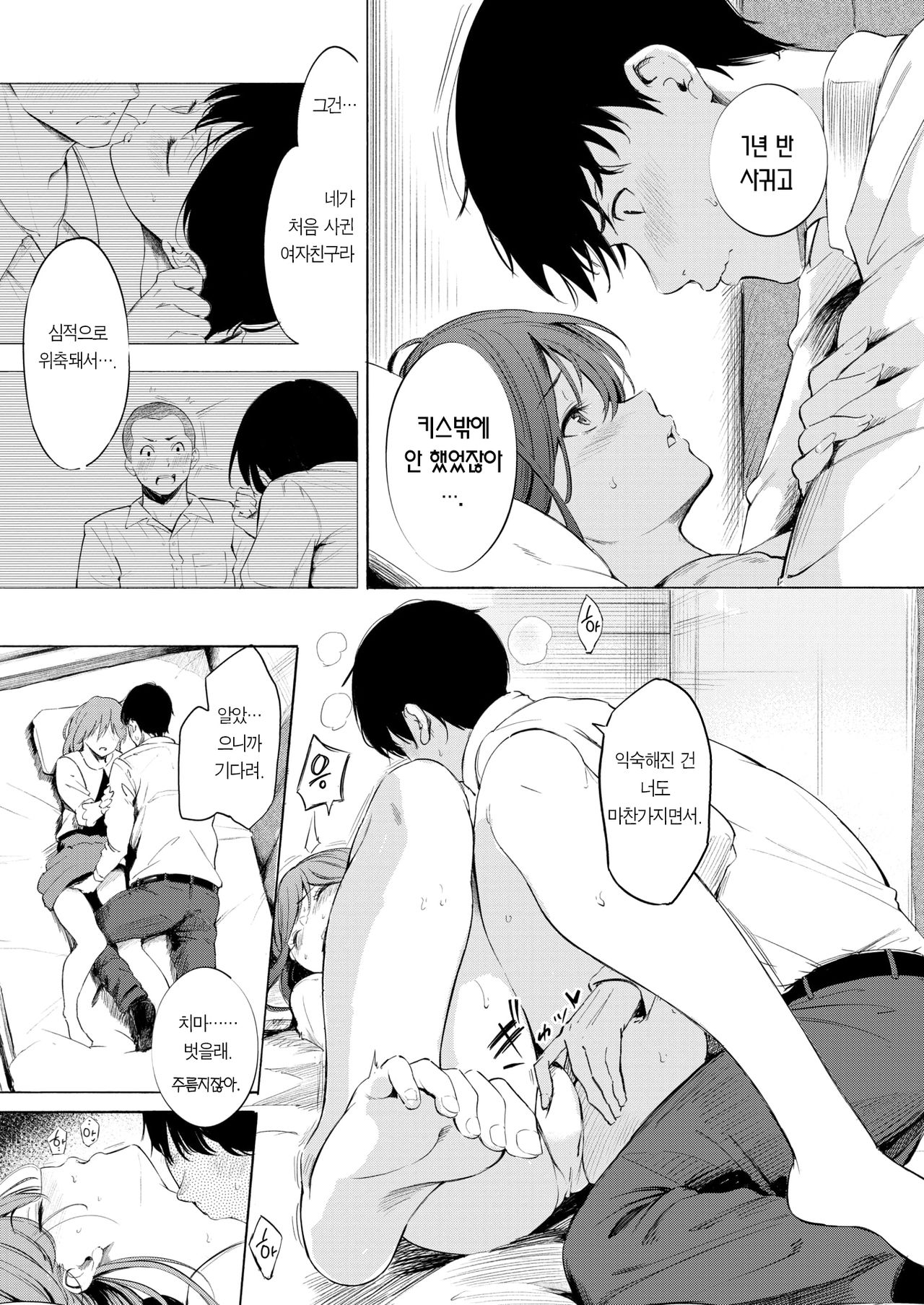 Remind | 리마인드 page 6 full