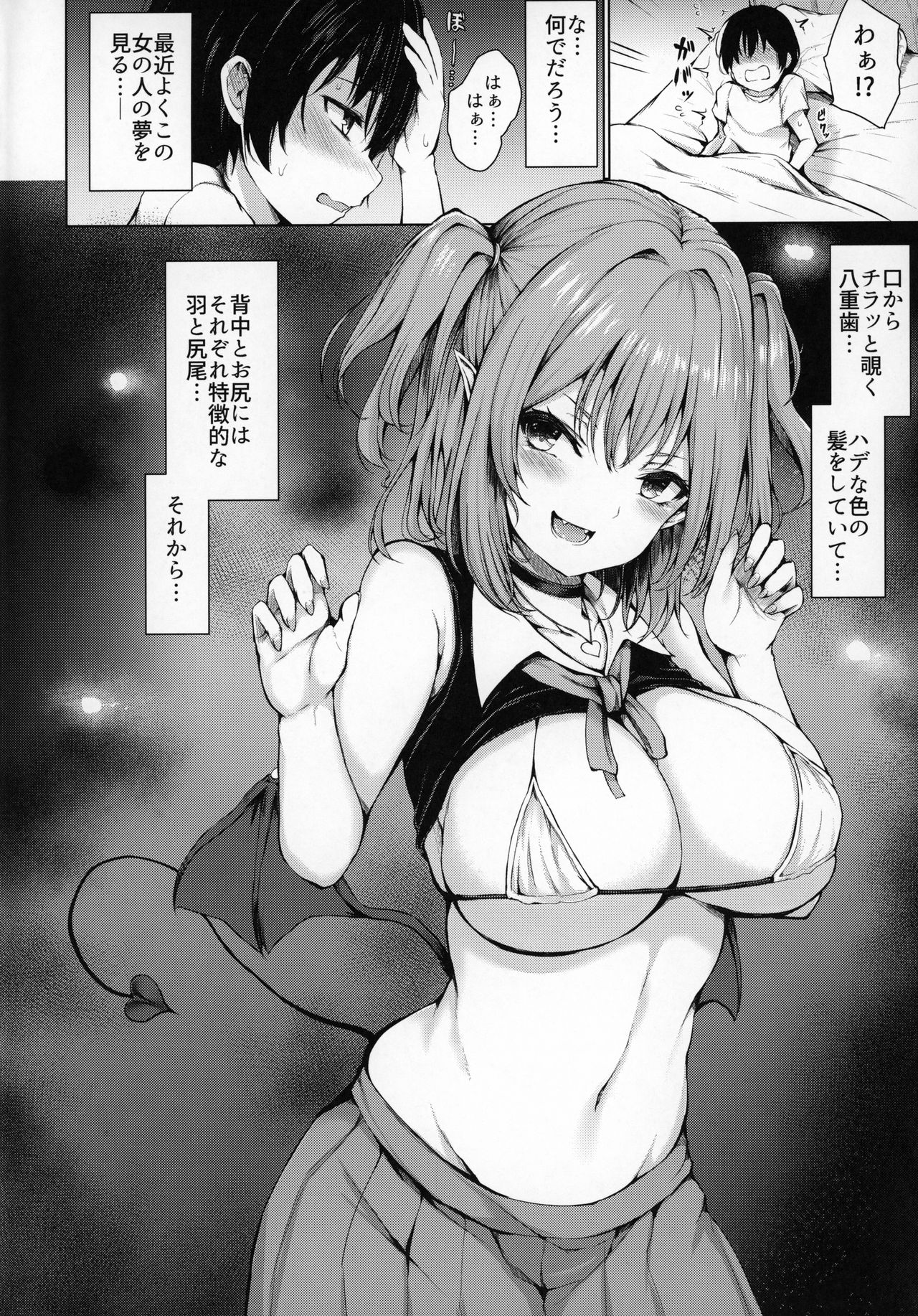 Yume Utsutsu page 3 full