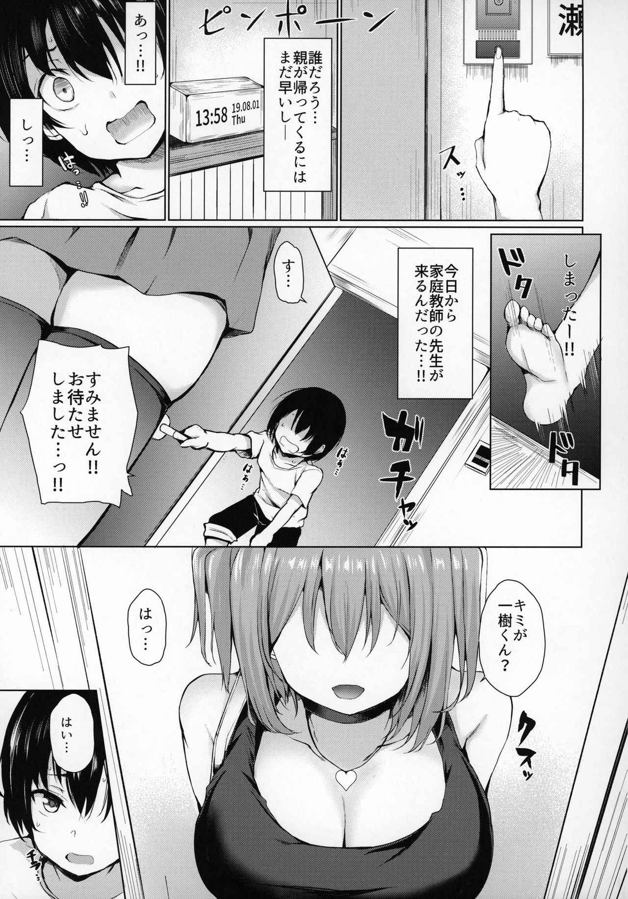 Yume Utsutsu page 4 full