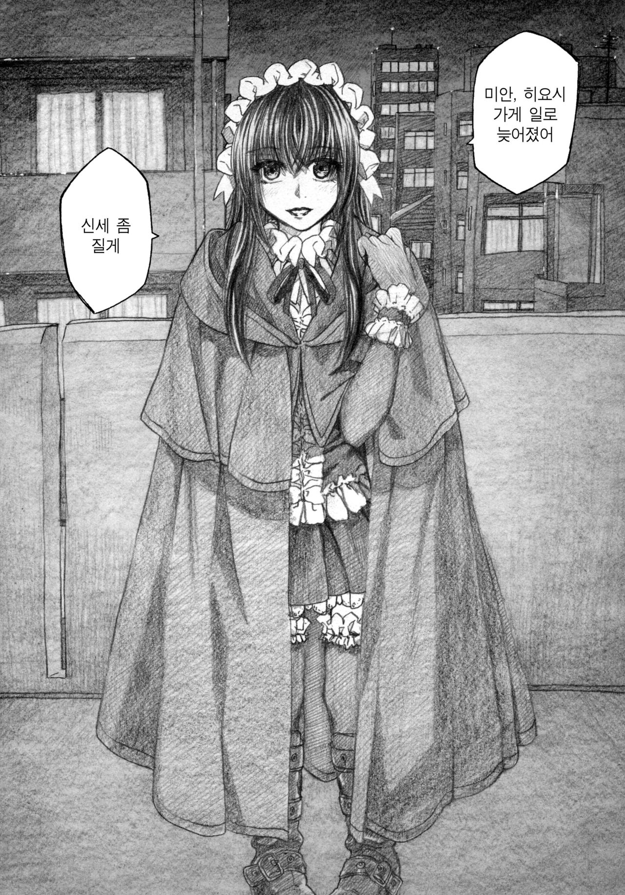 Moyashimon 2 TALES OF KEI Kei Hon | 모야시몬 2 케이의 이야기책 page 4 full