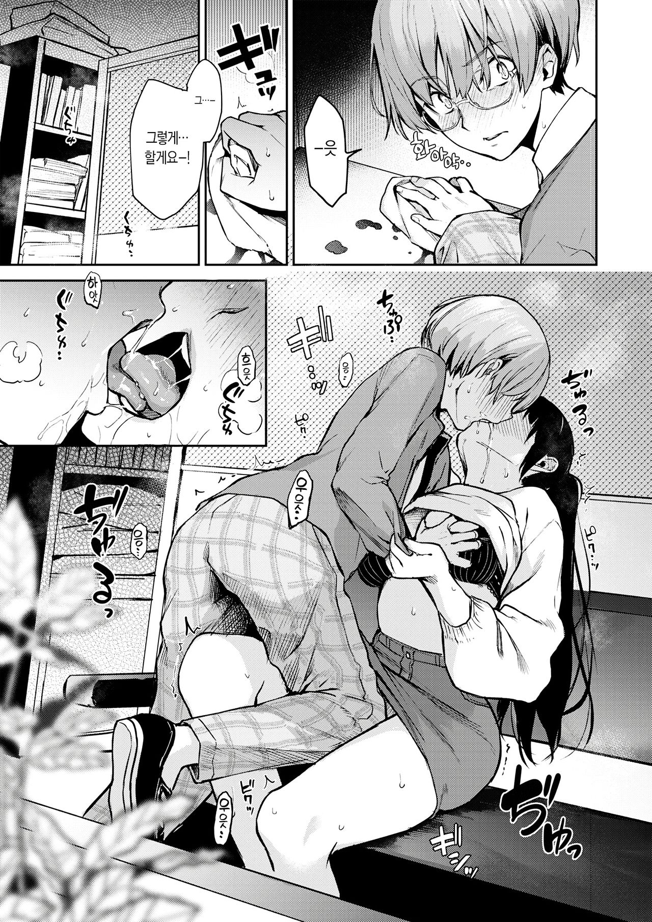 Bitch Slump Azato-san | 빗치 슬럼프 아자토씨 page 7 full