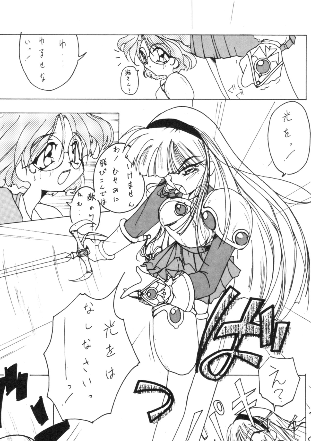 Subete no Saru ni Zange Shina!! page 7 full