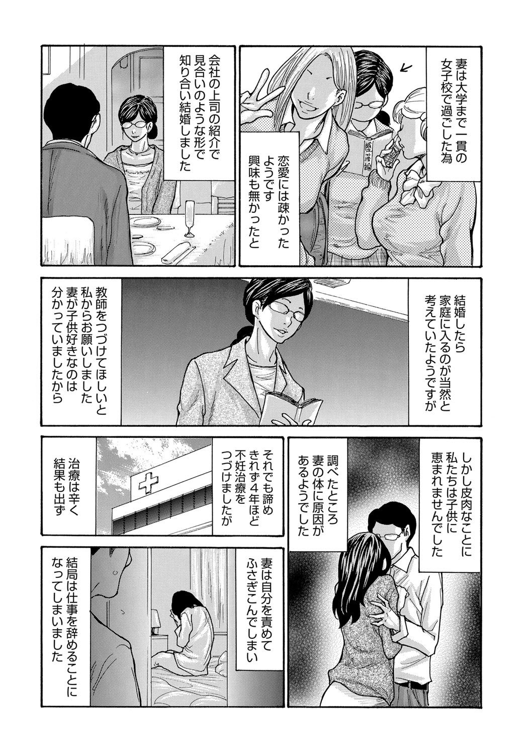 COMIC Magnum X Vol. 31 page 5 full