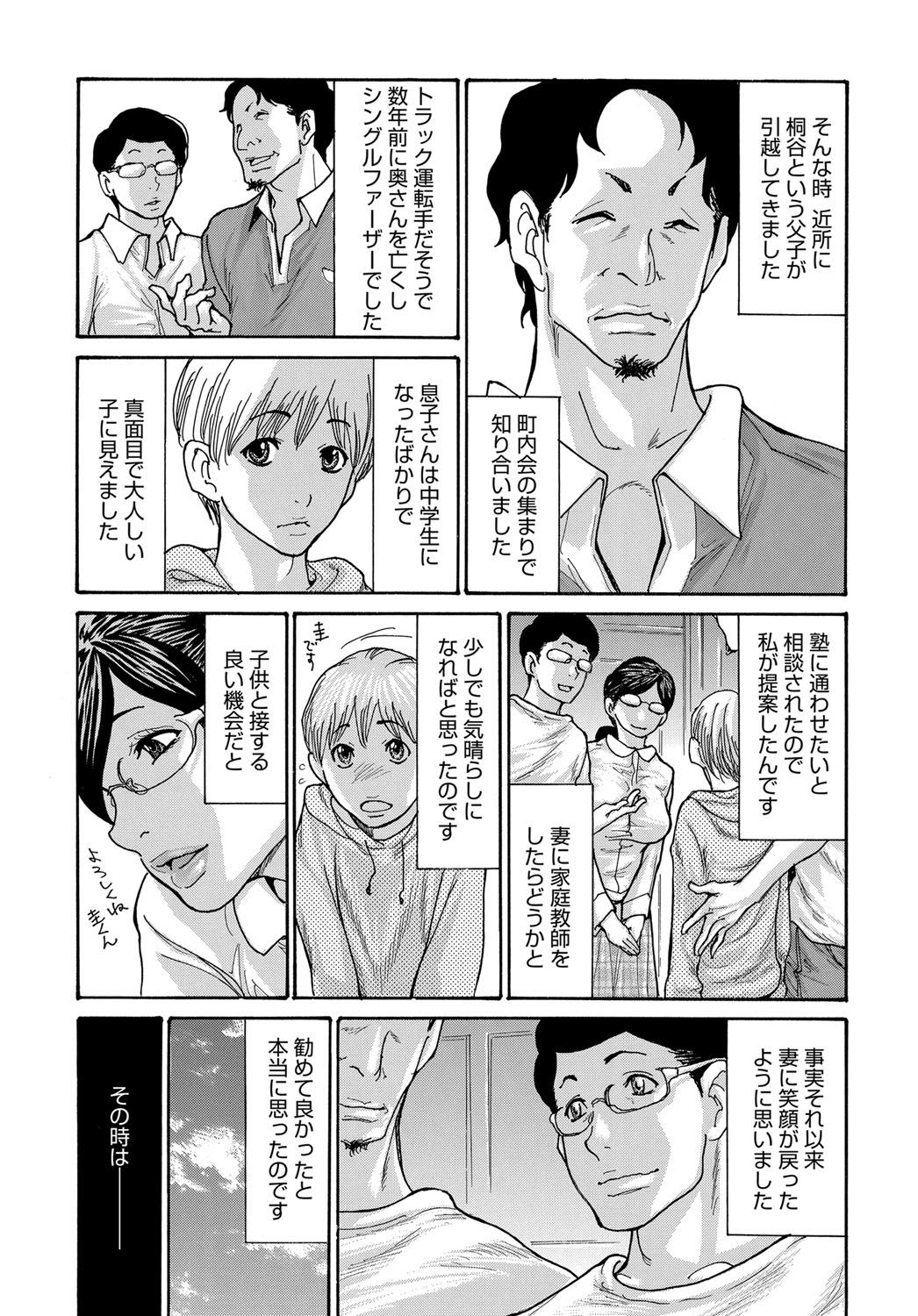 COMIC Magnum X Vol. 31 page 6 full
