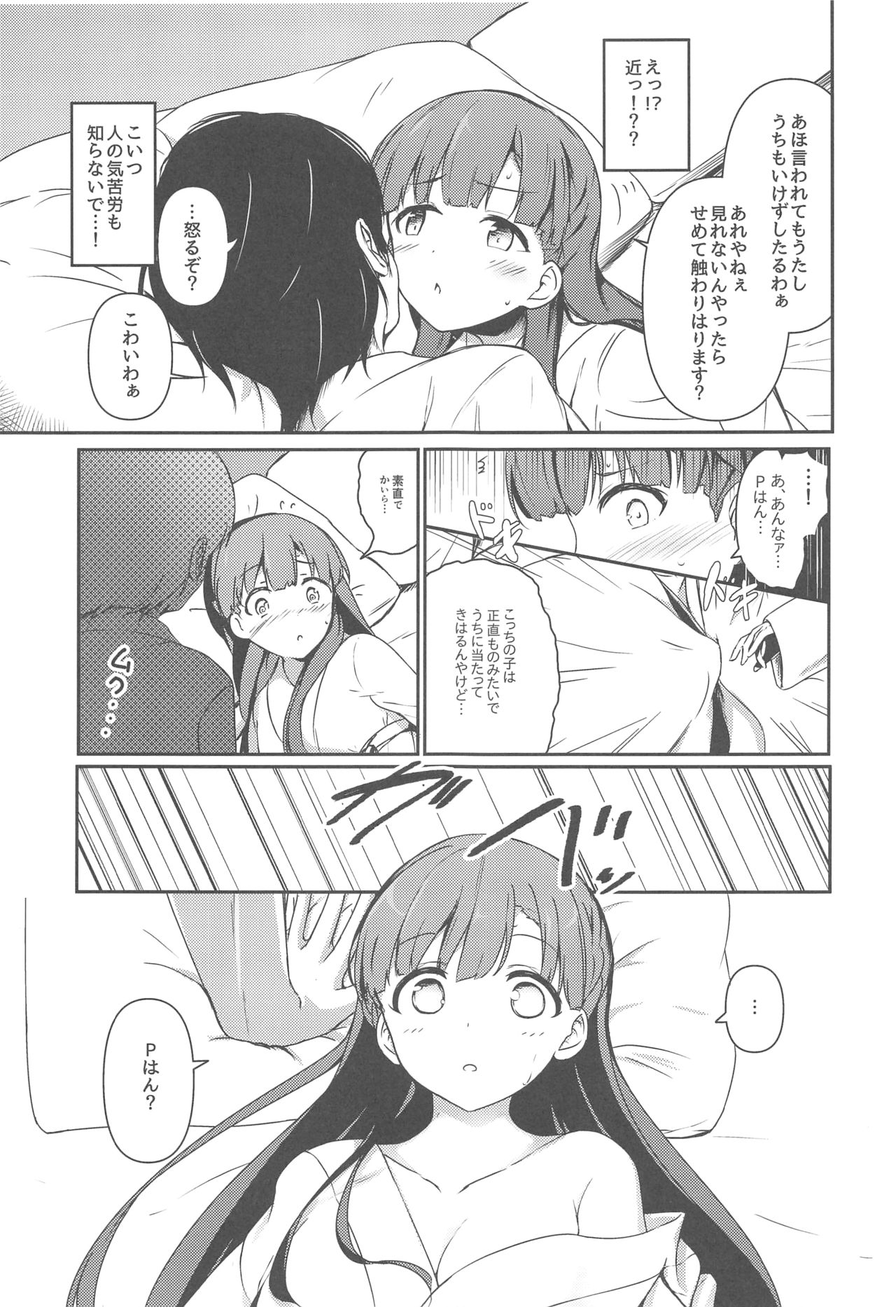 Harari to Miyuru Honto no Honto wa page 10 full
