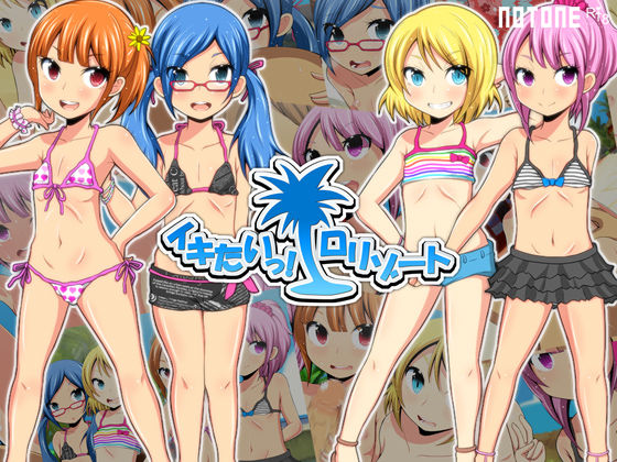 Ikitai! LoResort page 1 full