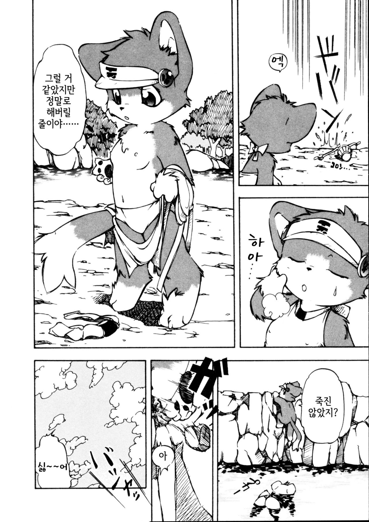 Fur Fur page 8 full