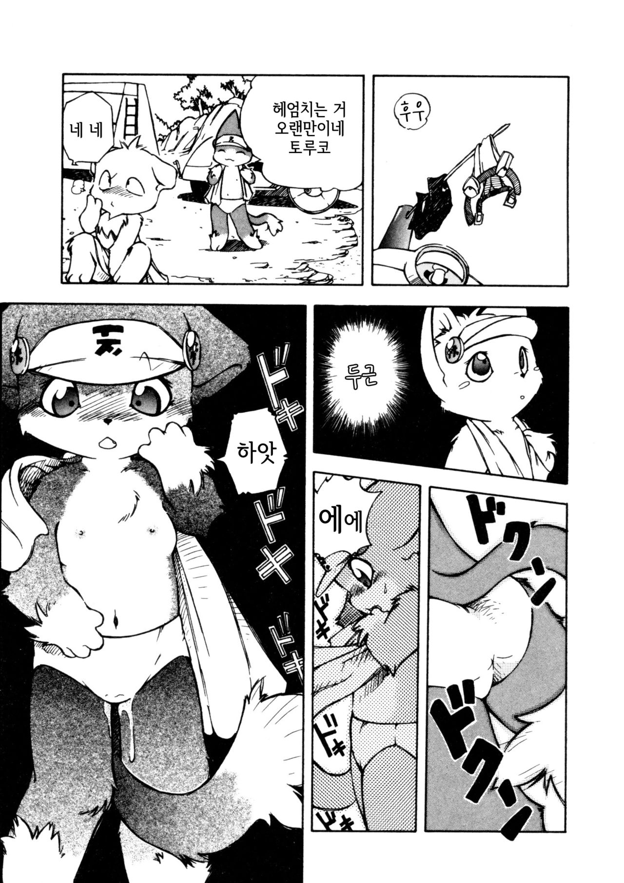 Fur Fur page 9 full